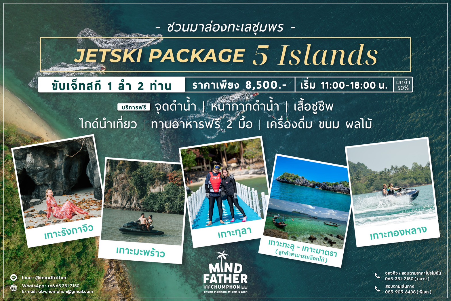 Jetski Package 5 Islands ( 2 People)